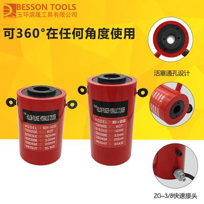中空液吨压千斤液压油缸电动分RCH系列体斤式RC顶H-20T30T60T100