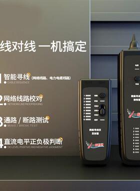 ZOP源恒通网络干寻线校仪YHT751扰线路对仪POE查线仪抗查线对线