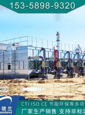 二元醇闭式冷0却w塔整所冷却塔30k肥料颗粒KRT加工用蒸发冷流凝器