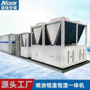 喷涂专用恒温恒湿洁净净化车间一体空调多功能新风系统空调机