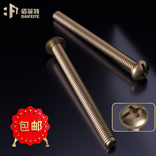 线盒螺丝工厂 半圆头十字头自攻丝 M4墙壁面板螺钉 开关螺丝