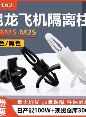 厂家直销黑色双头PC板飞机隔离柱LCS5-LCS25白色尼龙线路板支撑柱