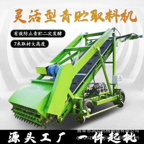 养殖青储自动取草机自走式饲料扒料机横向移动挖草机五米取料机