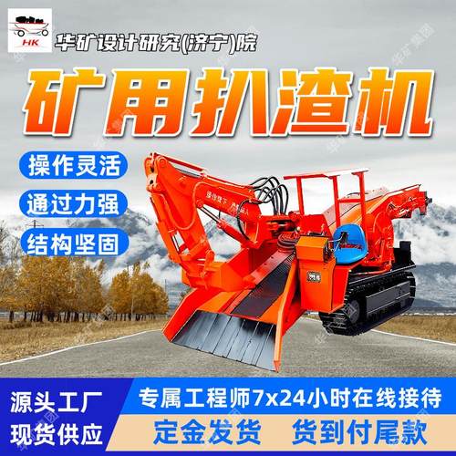 ZWY-60矿用扒渣机 通过力强矿用扒渣机 操作灵活矿用扒渣机