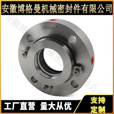 ZG-FBMA290机械密封 脱硫泵机械密封 厂家直供 现货供应