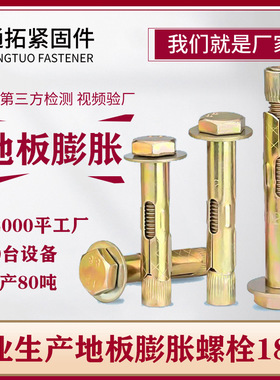 厂家供应正国标地板膨胀六角套管壁虎 减速带专用镀彩锌 膨胀螺栓