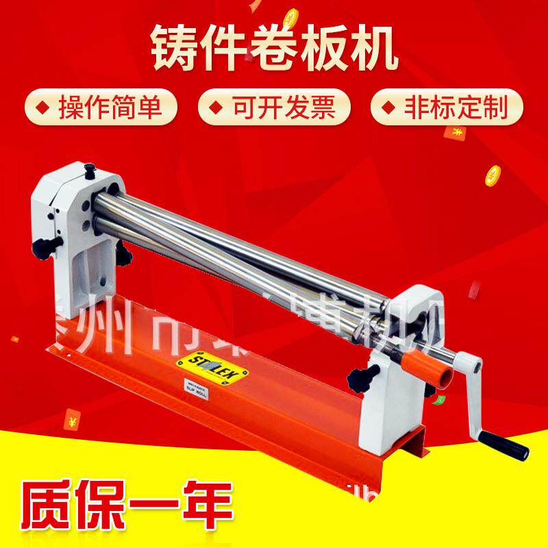 厂家出口款小型铸件卷板机W01-1.0x610手动卷筒机 手动卷圆机