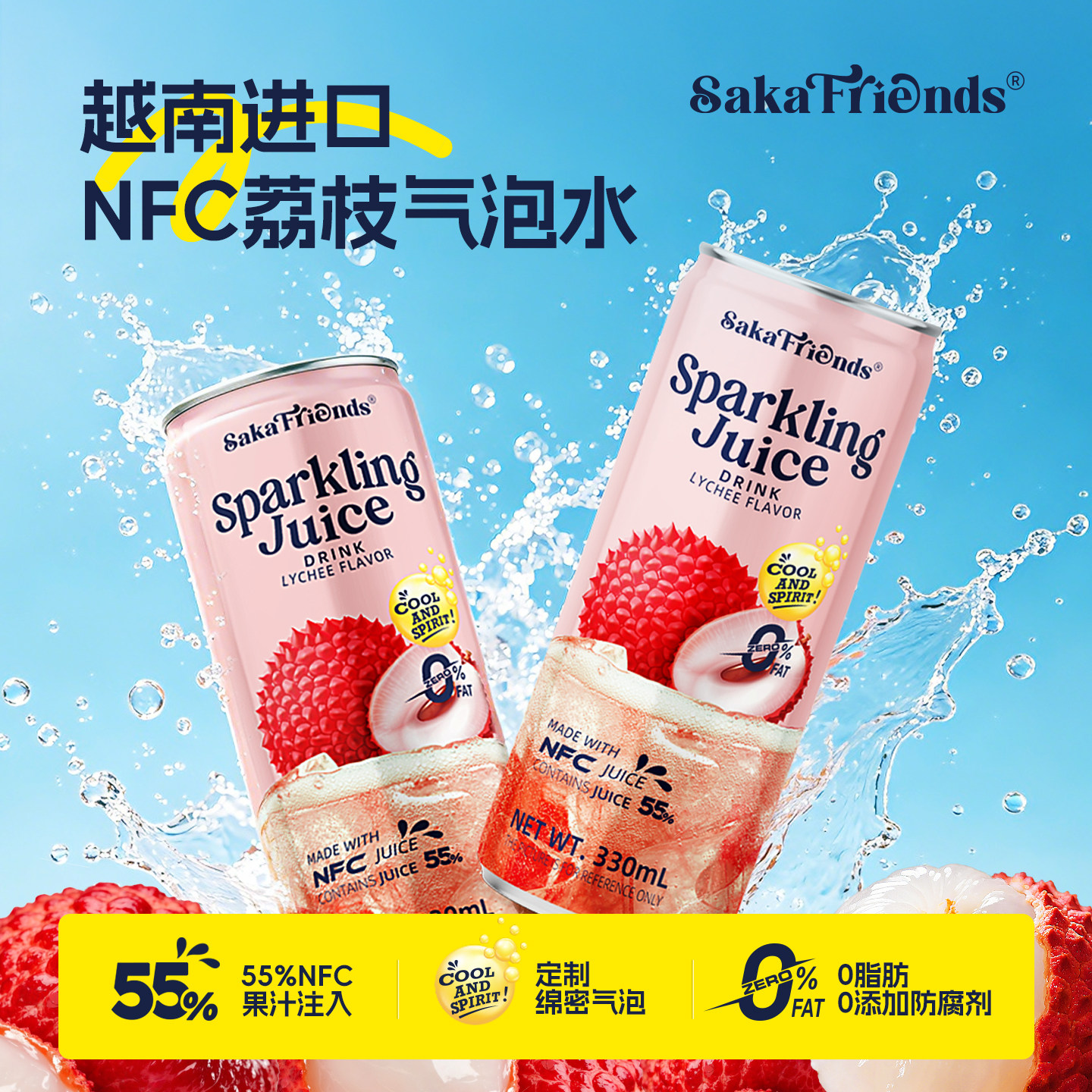 荔枝味越南进口NFC果汁气泡水碳酸饮料整箱果汁饮料罐装0脂肪