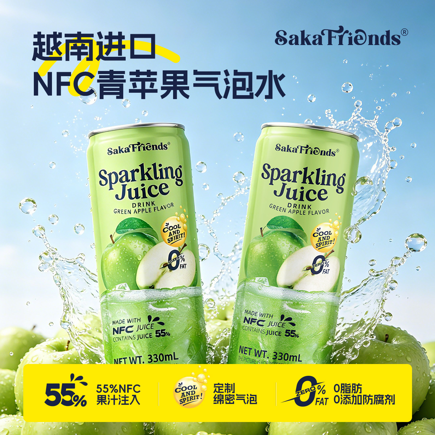 青苹果味越南进口NFC果汁气泡水碳酸饮料整箱果汁饮料罐装0脂肪
