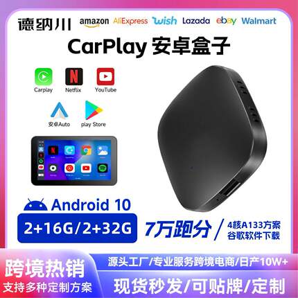 无线carplay转接器无线安卓Auto有线转无线汽车导航carplay转接器
