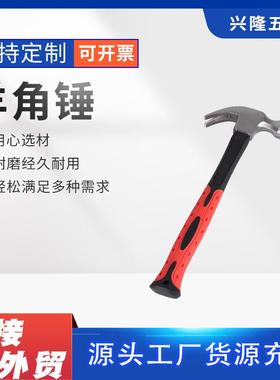 羊角锤45#钢16OZ羊角锤纤维柄羊角锤起订锤榔头工业级羊角锤厂家