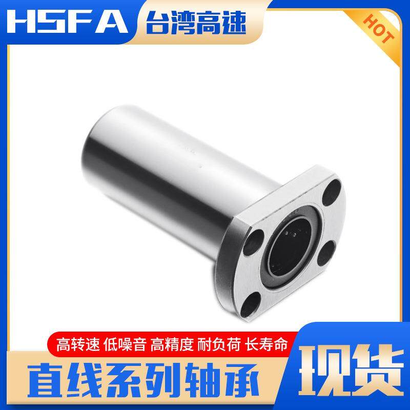 HSFA不锈钢直线轴承SLHFCWS SLMH12/16/20/25/30LMDD