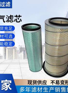 厂家空气滤清器600-185-6820 PC200-6空气滤芯工业阻燃除尘滤筒