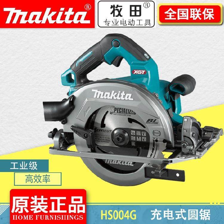 牧田新品上市充电式电圆锯HS004G木工倒装锯40V锂电无刷电锯