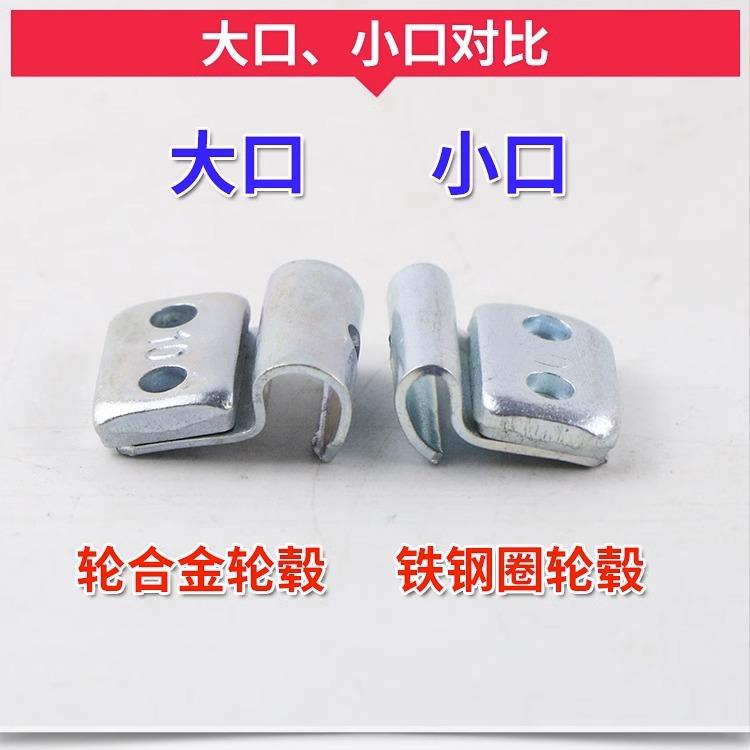 大小口混装平衡块卡扣式纯铅块汽车轮胎做动力平衡敲砸式钢制扣块