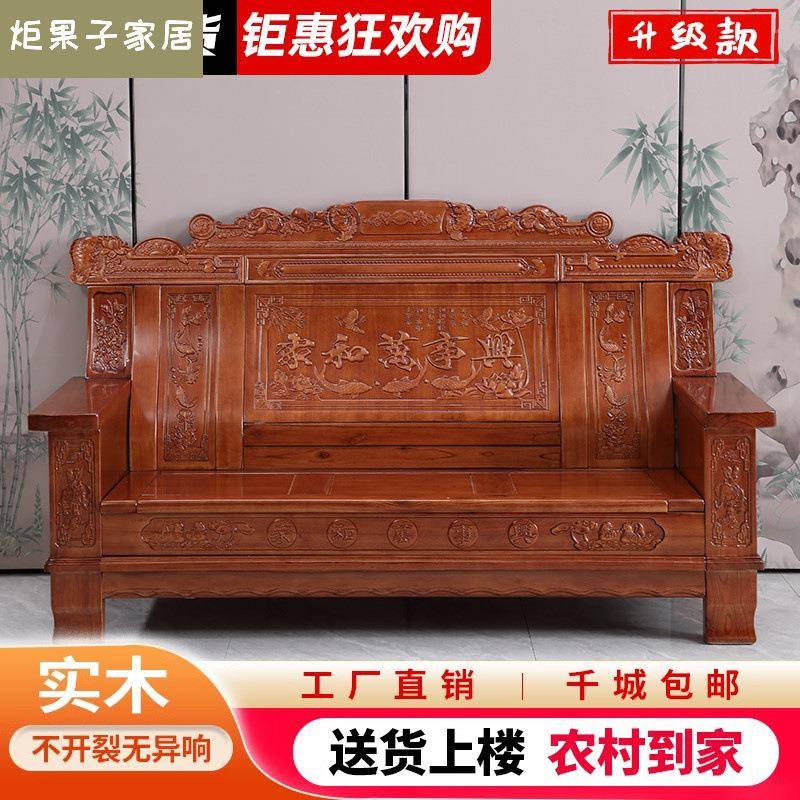 全实木沙发农村中式花客厅红椿木香樟木冬夏两用三人位橡木家具