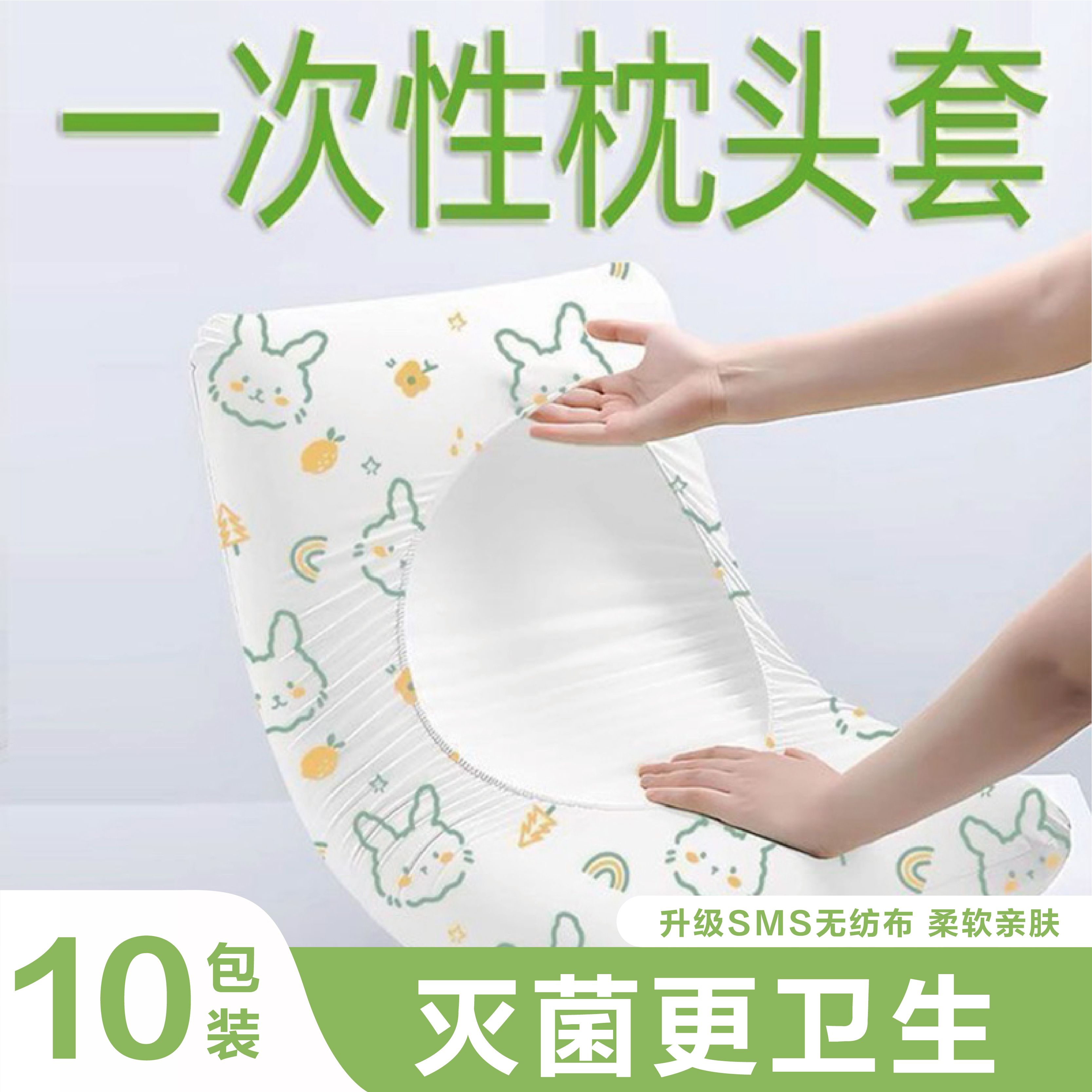 2025新款一次性枕套旅行枕巾枕头套加厚隔脏火车卧铺单人酒店用品