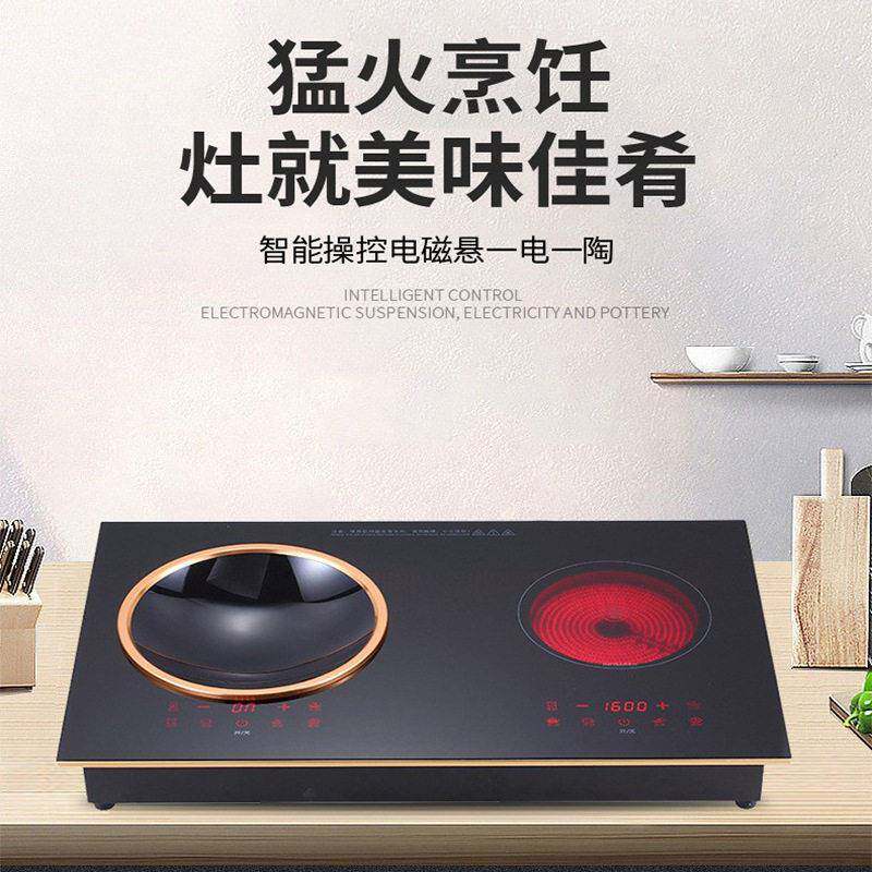 智能操控电磁悬一电一陶大功率电磁炉嵌入式电磁陶炉无名火双灶