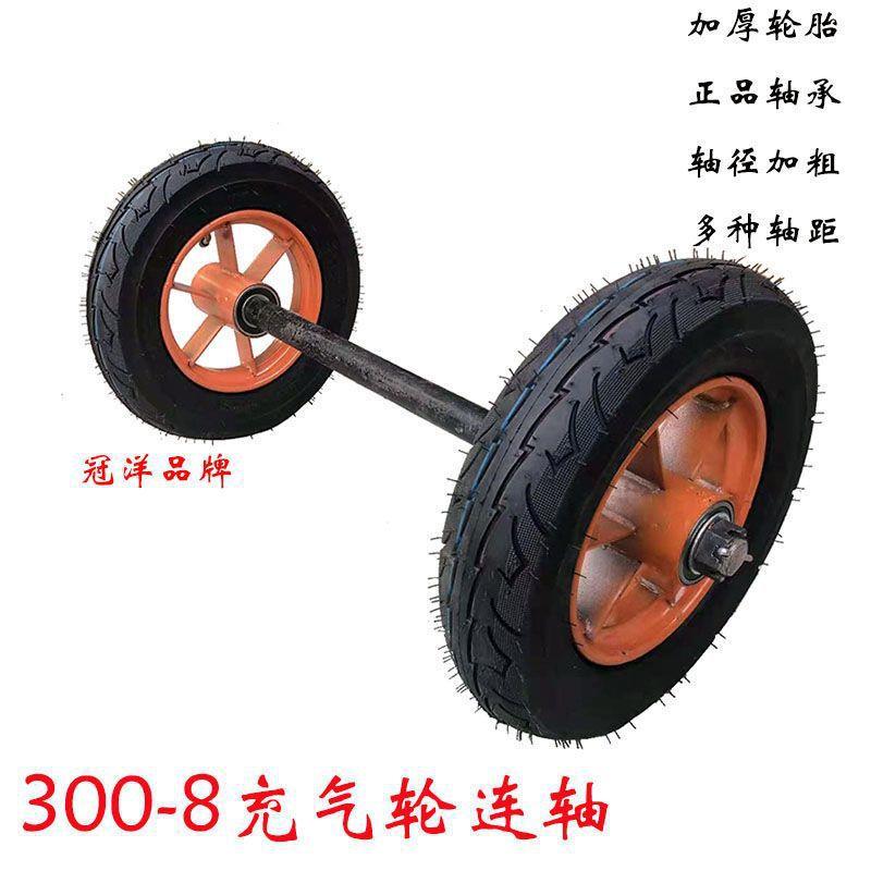 14寸充气轮子两轮连带轴脚轮二轮手推平板工具车仓储物流马车轮胎