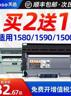 适用柯尼卡美能达pagepro 1580MF硒鼓1500W 1550dn 1590粉盒Bizhu