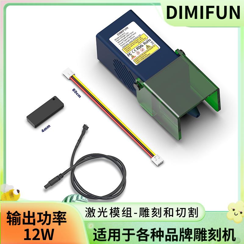 蓝光450nm 6W和12W 大功率雕刻不锈钢木头皮革亚克力陶瓷玻璃等