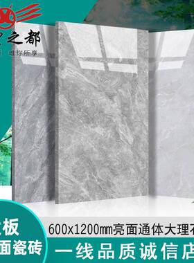 6001200通体大理石瓷砖 简约现代灰色 客餐厅大板墙砖 简约地砖
