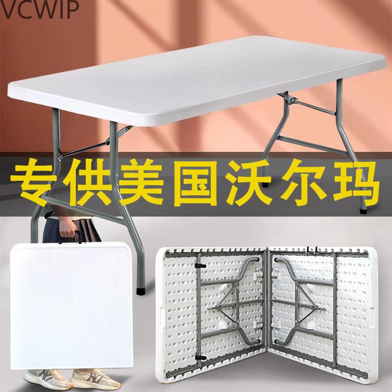 折叠桌户外长桌子简易办公桌折叠餐桌椅塑料摆lyd