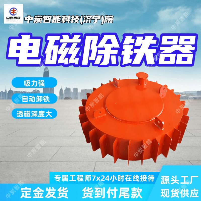 防尘防雨电磁除铁器 耐腐蚀干式电磁除铁器 RCDB-8干式电磁除铁器