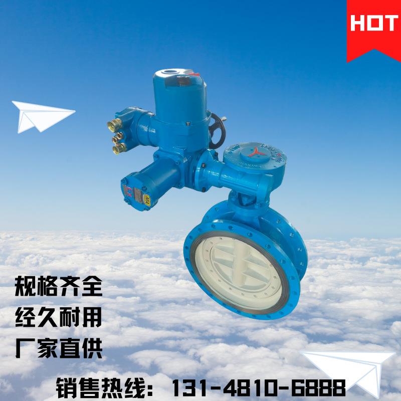 RS485工业总线型电动蝶阀 MA煤安隔爆型电动蝶阀 法兰蝶阀