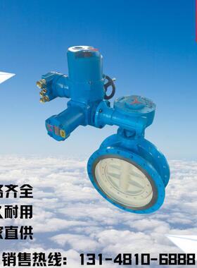 RS485工业总线型电动蝶阀 MA煤安隔爆型电动蝶阀 法兰蝶阀