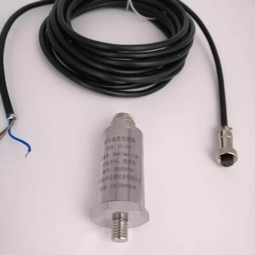 VS-020 型 振动速度传感器 振动变送器 测振探头 VS-2