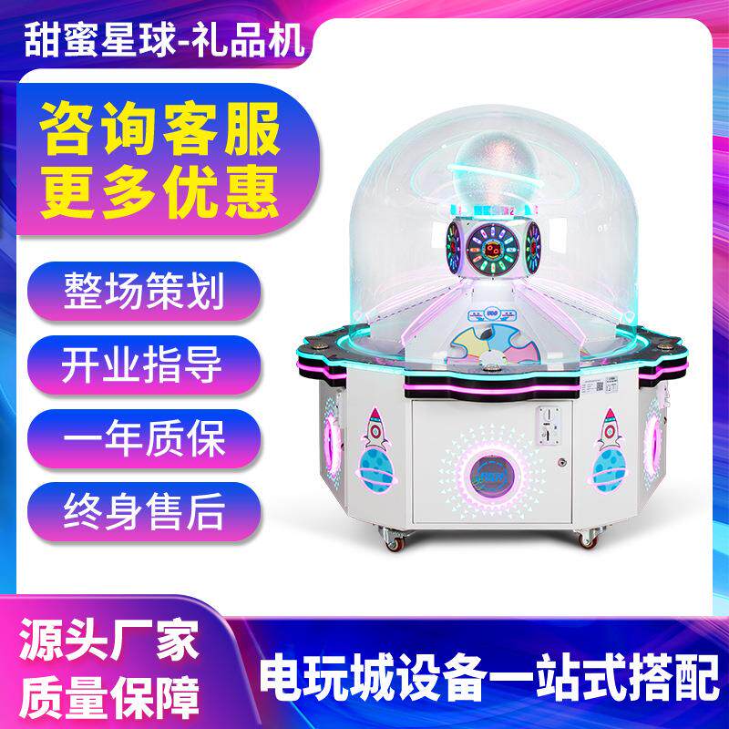 五人位大型投币圆形中岛机礼品精品扭蛋盲盒糖果电玩城游戏机设备