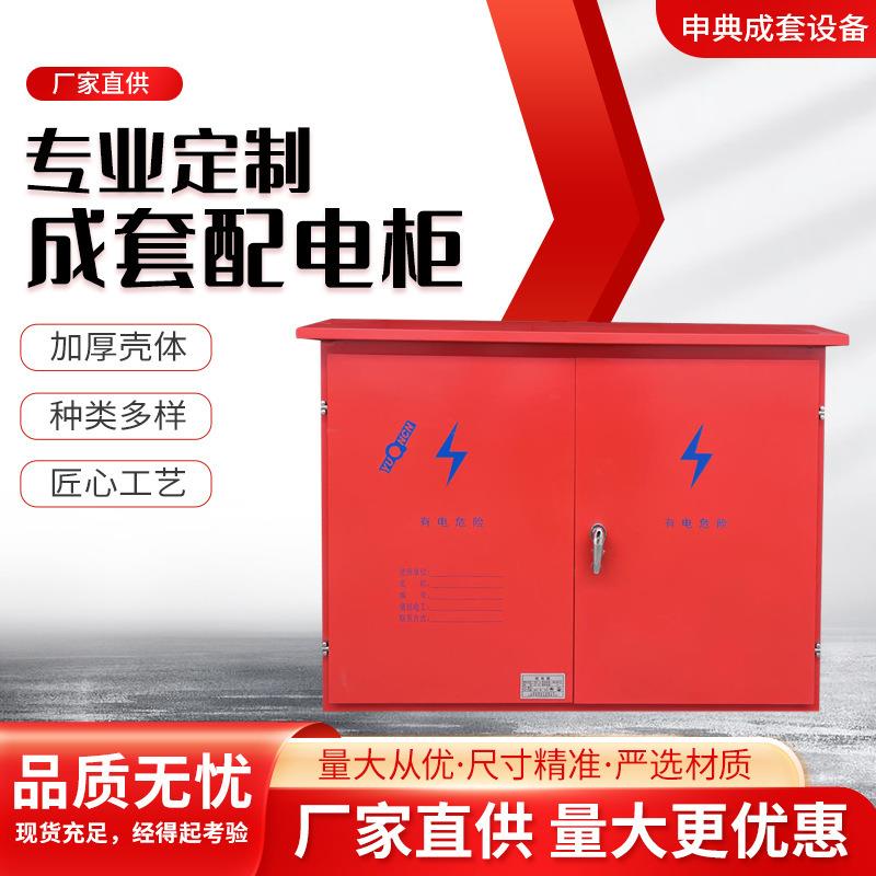 户外工地成套配电柜一级二级三级手提式移动临时室外防水配电箱