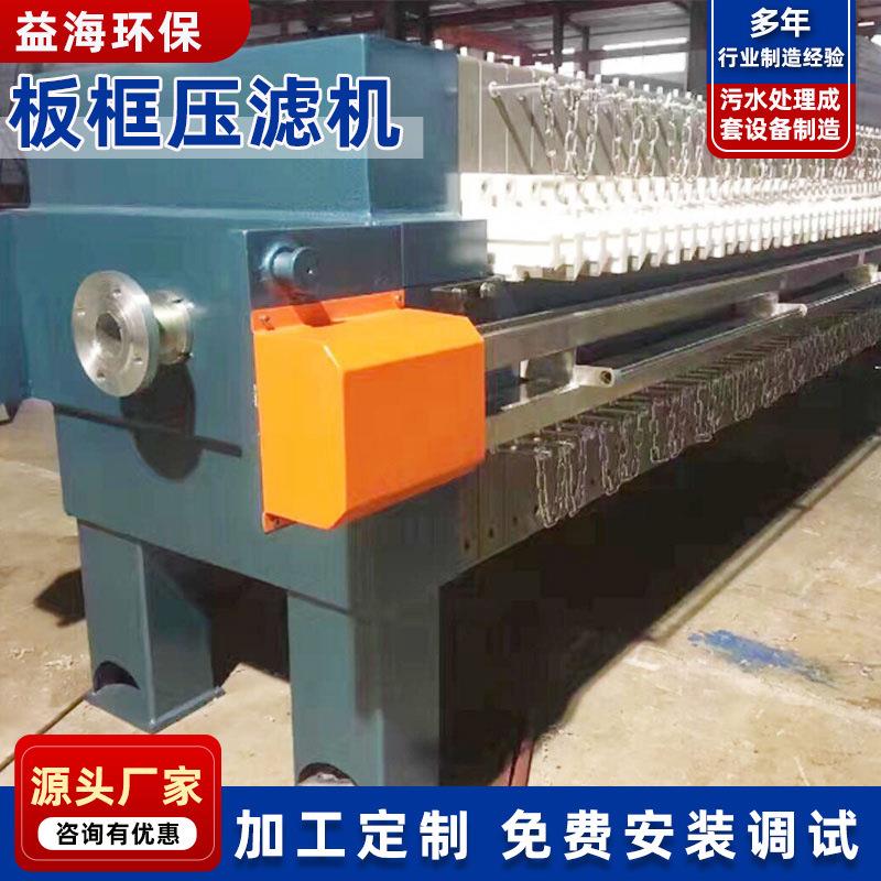 板框压滤机 全自动洗砂泥浆污水处理装置 小型工业箱式压滤机