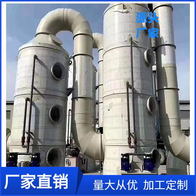 吉林酸雾喷淋塔电镀化工车间废气处理设备 大型PP水洗塔全国发货