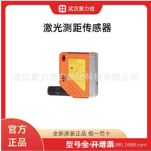 【现货】 IFMO5D100 O5D150 O5H500激光测距传感器 原装