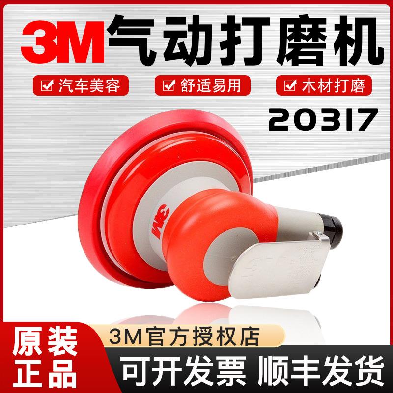 原装20317气动打磨机汽车木工抛光金属圆砂机5寸工业气动磨光机
