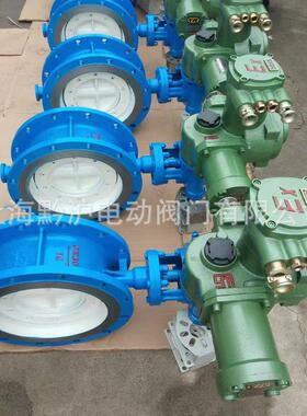 矿用瓦斯专用蝶阀 带有Modus RS-485总线通讯接口 减少电缆铺设