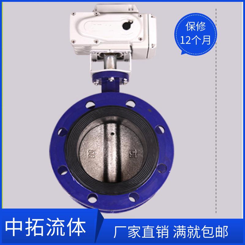 D941X-16C低压电动法兰式蝶阀DN250铸钢电动开关蝶阀DN200 DN150