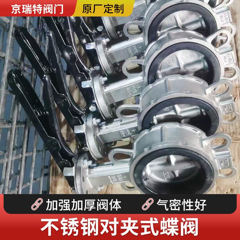 【法兰蝶阀】不锈钢法兰蝶阀 不锈钢阀门 D341X-16P