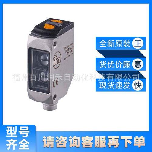 O6P0ifm传感器镜面反射光电开关防护等级全新原装询价