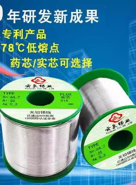 货178度中无铅焊锡丝Sn64.i7B35195Ag0.3带松温香锡丝现环保锡线