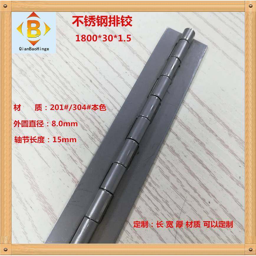 长合页04201加厚无#孔不锈钢长合页重1800*50*型3通长排铰长合页#,基础建材,铰链,淘宝优惠券,粉丝福利购,淘宝优惠卷