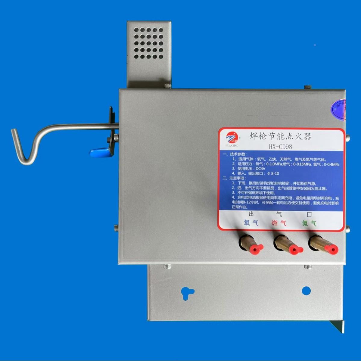 节点能接点火焊器焊接火器