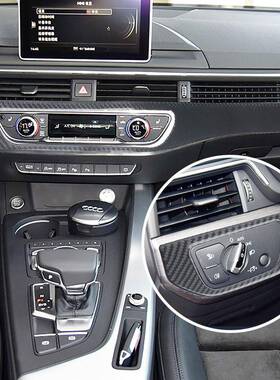 适用于奥迪A4饰L内改装真碳维中控大灯开关饰面板83292贴汽车纤配