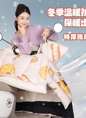 电厚19852车挡动风被冬季加绒加暖保防寒