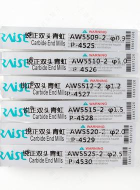 锐正总立青虹钨钢双头立铣刀MDCK0.9-2.5M单刃配钥匙铣机器铣刀