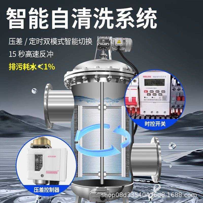 我们是厂家全自VFX动刷式自清洗过滤器快水收集器雨自动洗速排清