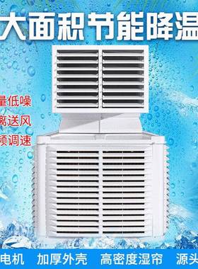 养殖蒸场车工业冷风机降温冷OUG风机发式冷风机间移水动水空调