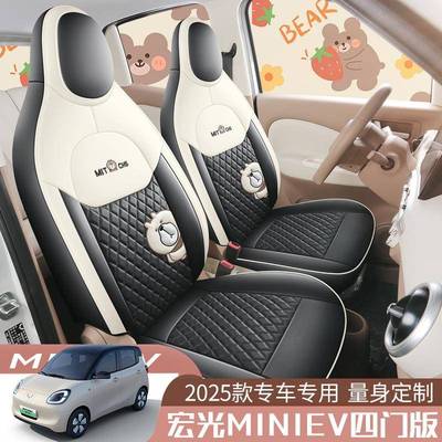 五宏光ini982m四代座套四门迷你马版卡龙第四代座椅套minie菱v车